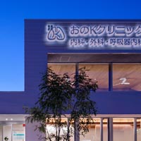 おのKクリニック
