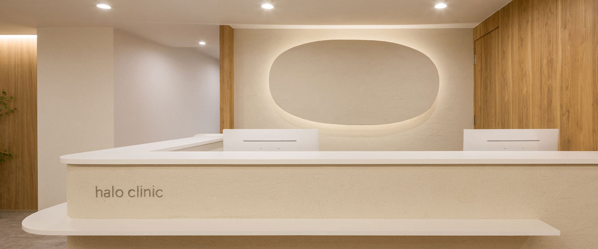 Haloクリニック